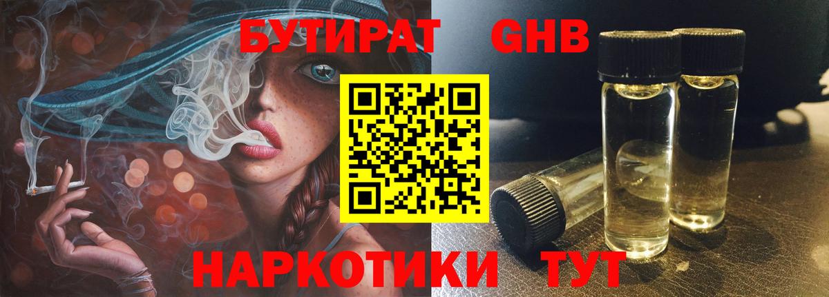 БУТИРАТ оксана Тихвин