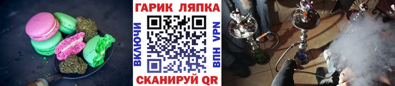 Canna-Cookies конопля  что такое   Тихвин 