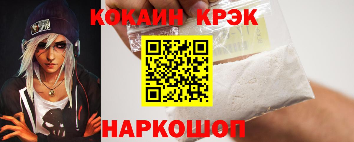 КОКАИН 97% Тихвин