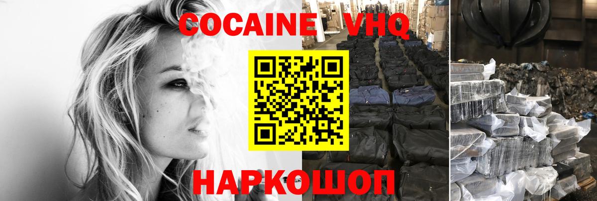 КОКАИН  КОКАИН Эквадор  Cocaine Колумбийский  Вход с VPN  Тихвин 