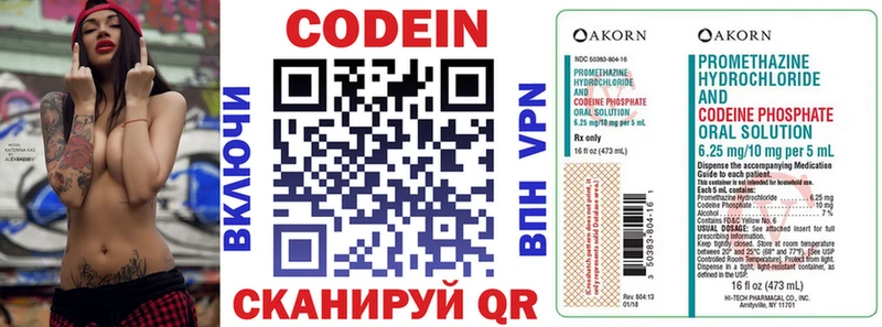 Codein напиток Lean (лин)  Тихвин 