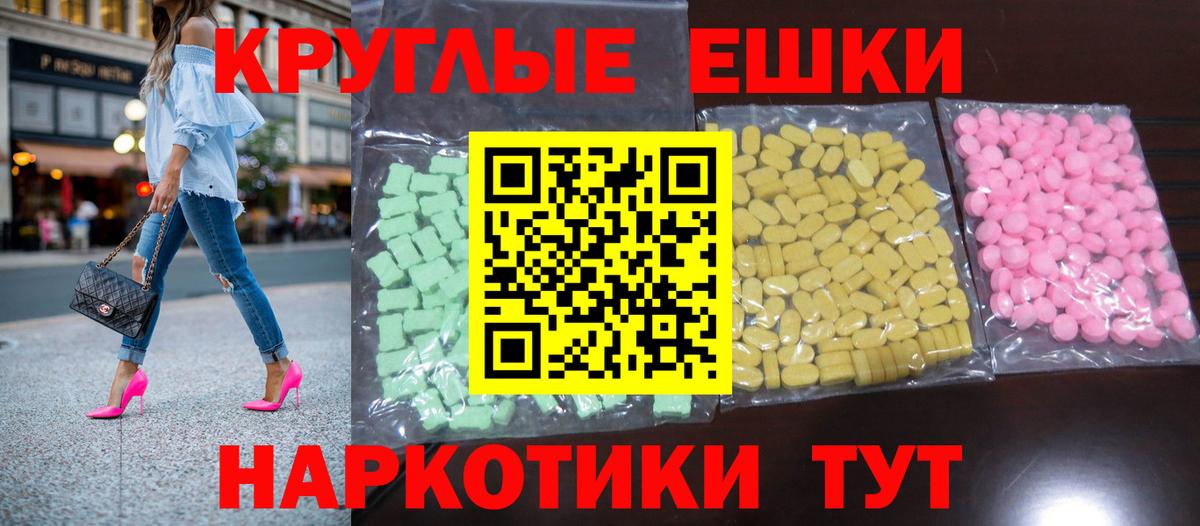 Экстази круглые Тихвин