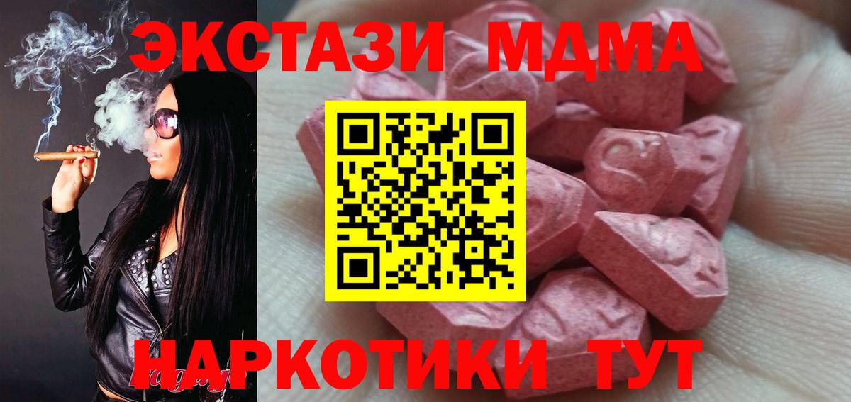 ЭКСТАЗИ  Экстази 280мг  Тихвин  Вход с VPN  Экстази 280 MDMA 