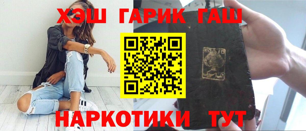 Гашиш Изолятор  ГАШИШ Premium  Вход с VPN  Тихвин 