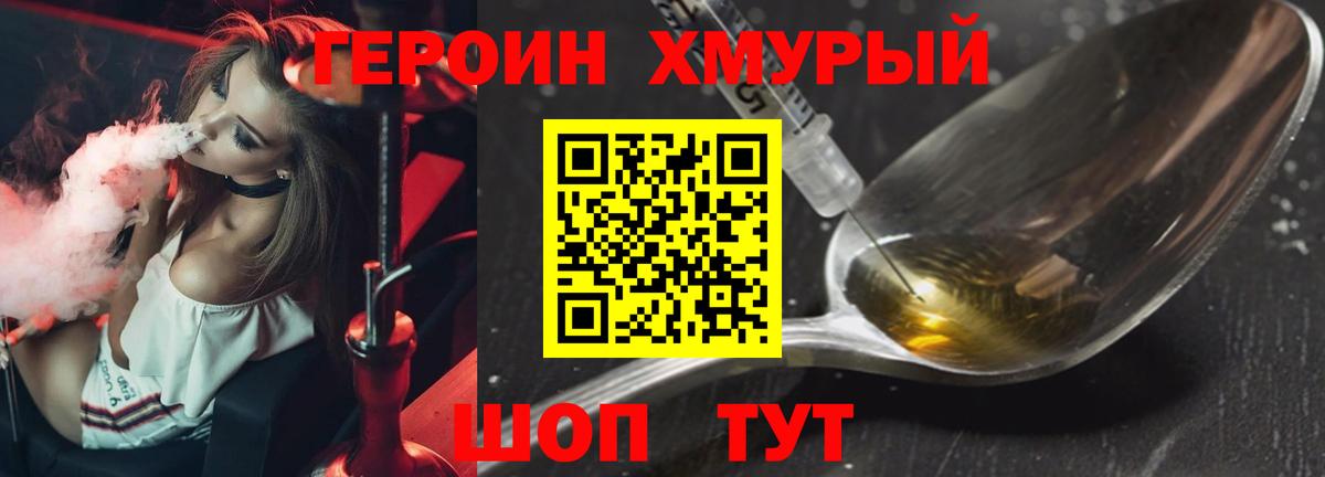 ГЕРОИН  Вход с VPN  Тихвин  ГЕРОИН Афган 