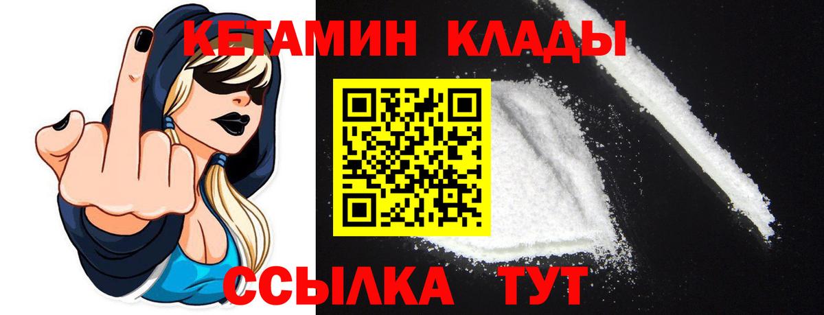Кетамин ketamine  Вход с VPN  Тихвин 