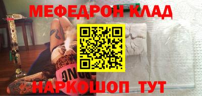 метамфетамин Железногорск