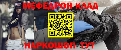 метамфетамин Железногорск