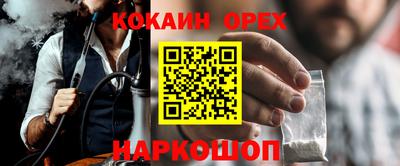 метамфетамин Железногорск