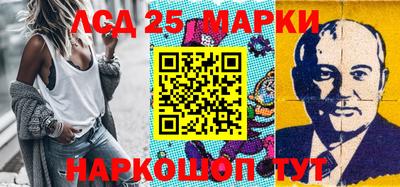 марки lsd Железноводск