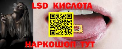 марки lsd Железноводск