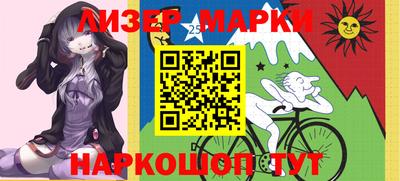 марки lsd Железноводск