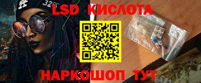 марки lsd Железноводск