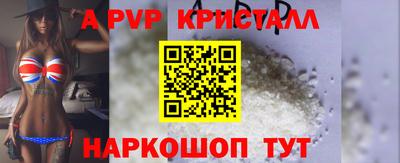 метамфетамин Железногорск