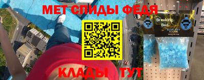метамфетамин Железногорск