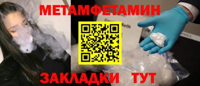 метамфетамин Железногорск