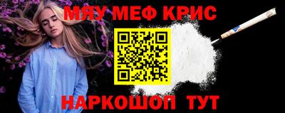метамфетамин Железногорск