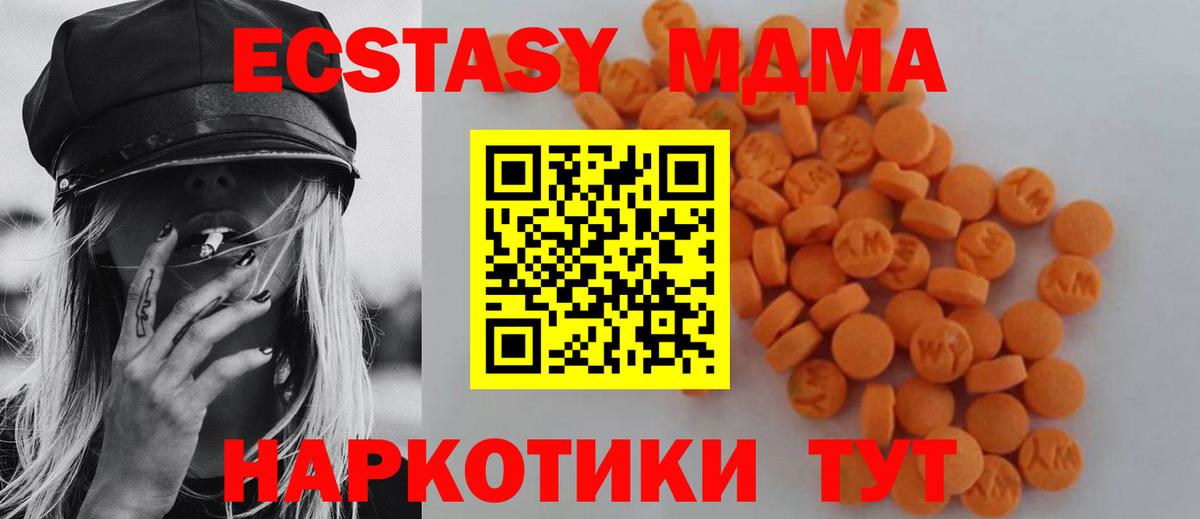 Тихвин  MDMA crystal  МДМА VHQ  Вход с VPN 