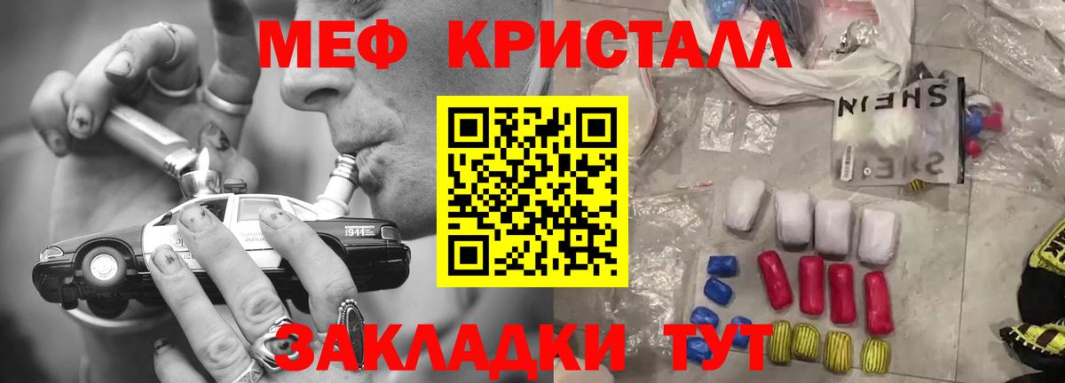 МЕФ mephedrone  продажа наркотиков  Тихвин  МЕФ  Мефедрон мука  omg ссылка  Вход с VPN 