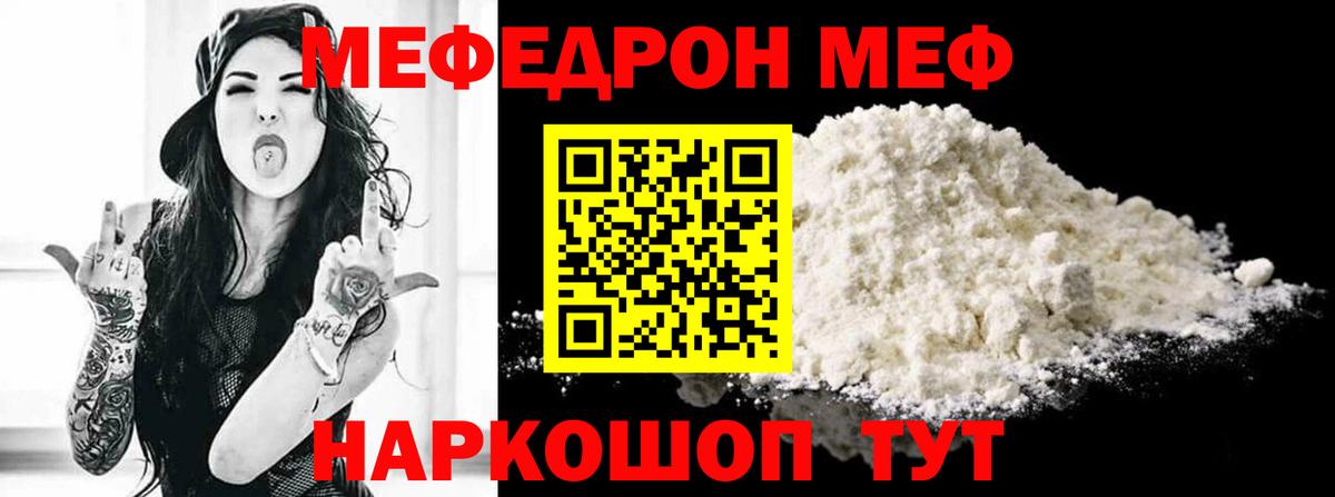 Меф мука Тихвин