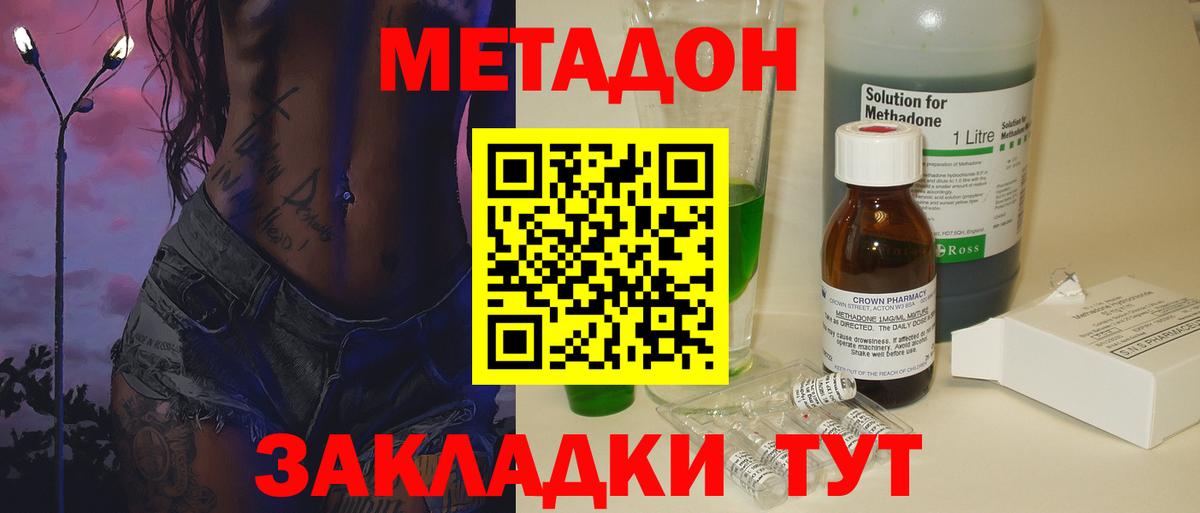 Метадон мёд  Вход с VPN  Метадон кристалл  Тихвин 