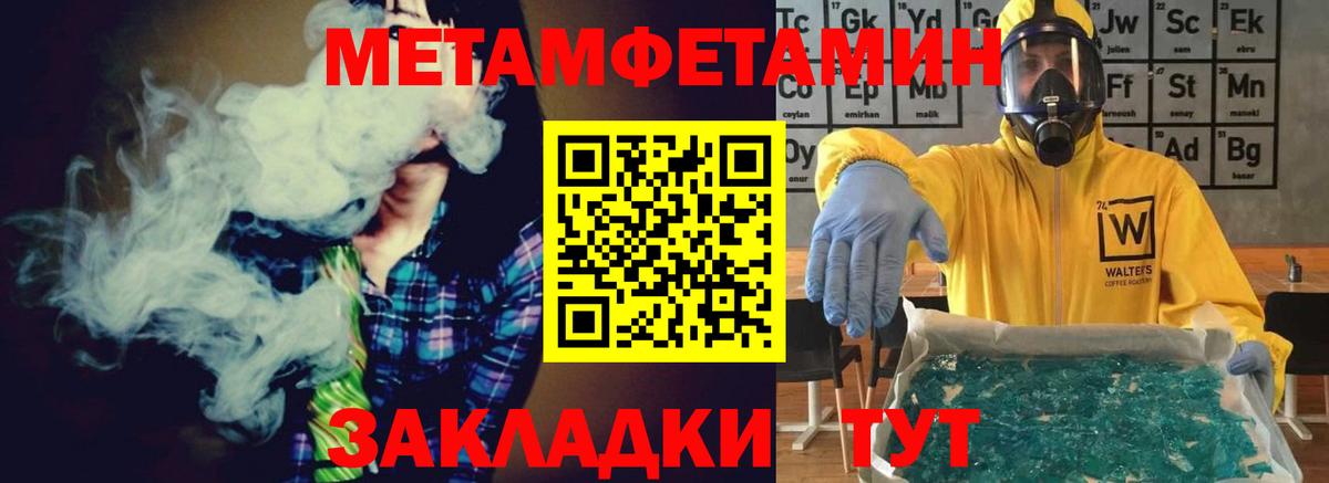 Тихвин  МЕТАМФЕТАМИН витя  Вход с VPN 
