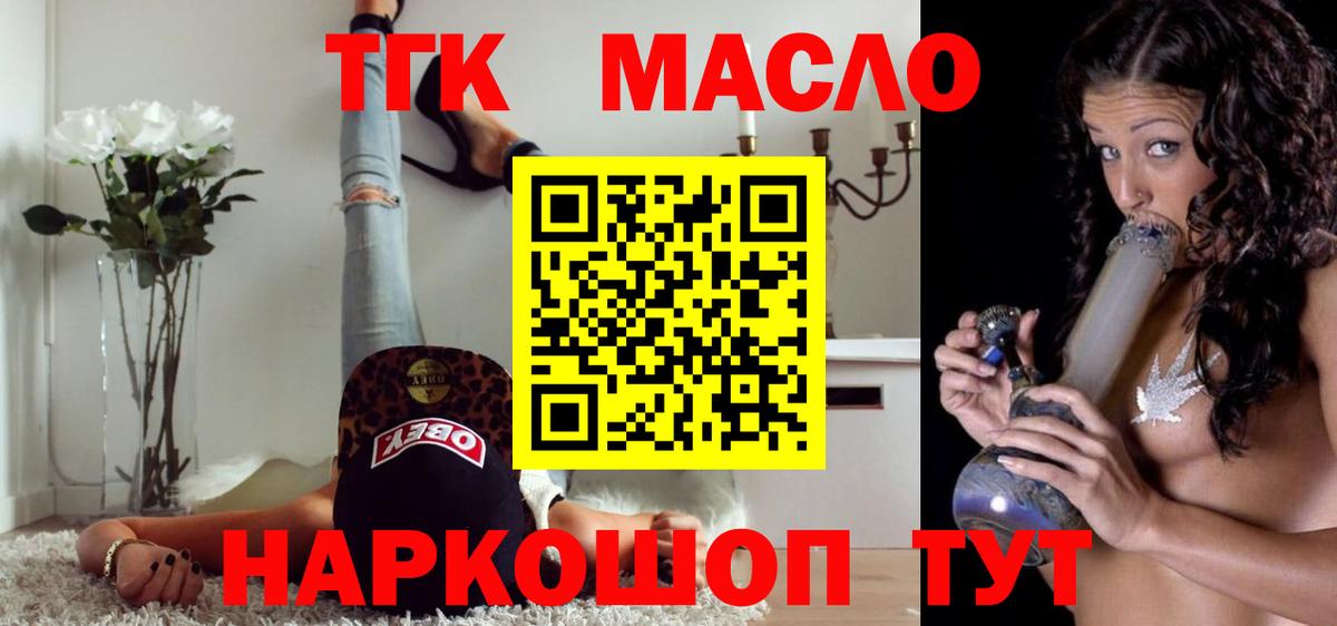 Дистиллят ТГК концентрат Тихвин